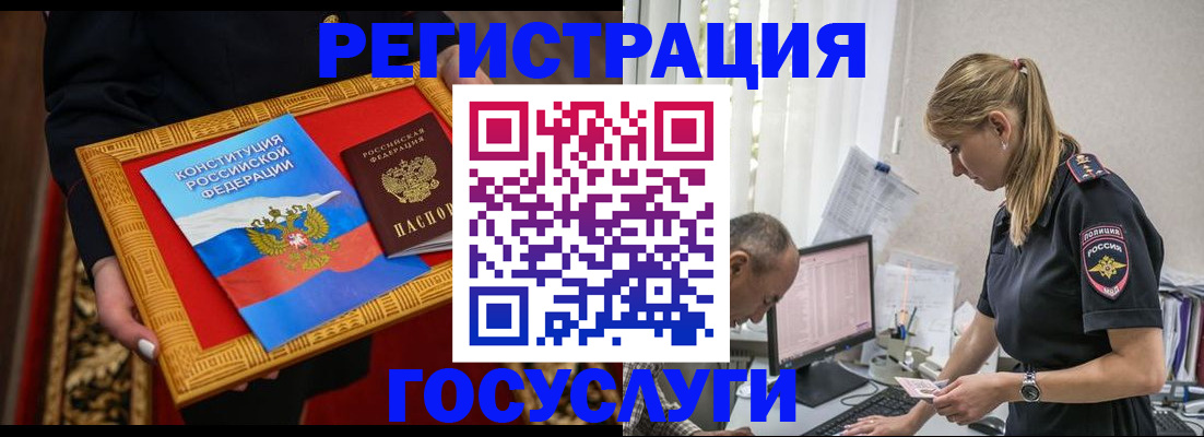 прописка иностранных граждан в Новоузенске