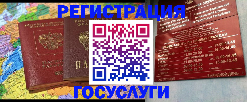 временная регистрация надежно в Новоузенске