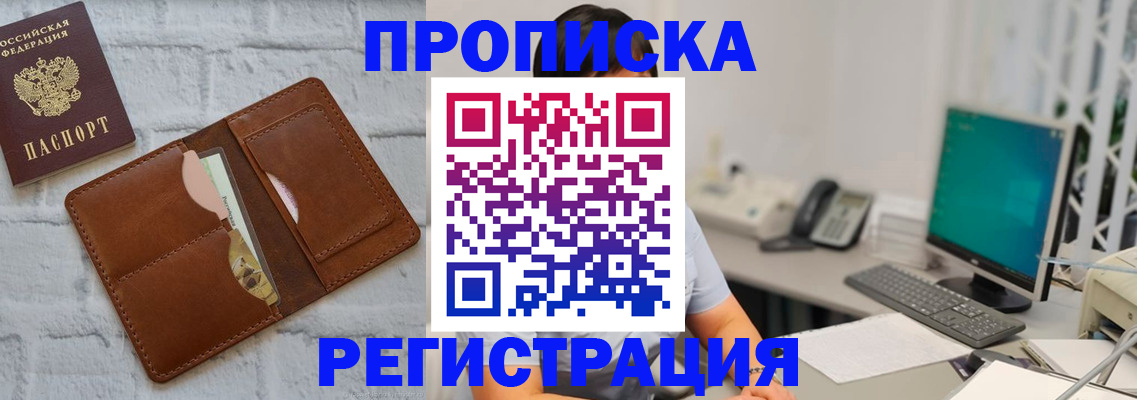 прописка поиск в Новоузенске