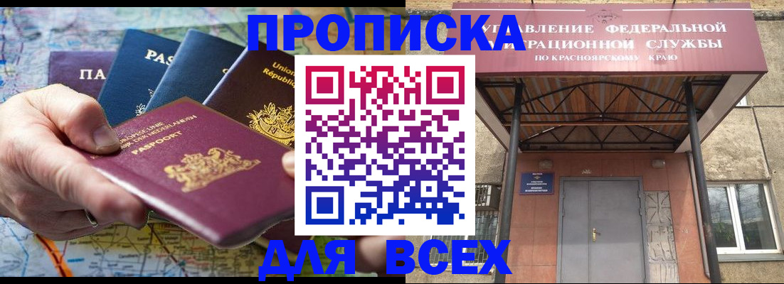 временная прописка в Новоузенске