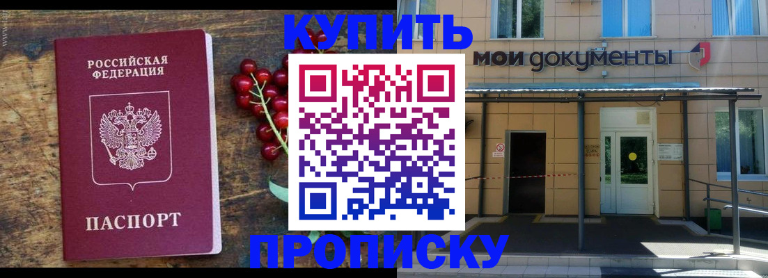 прописка для кредита в Новоузенске